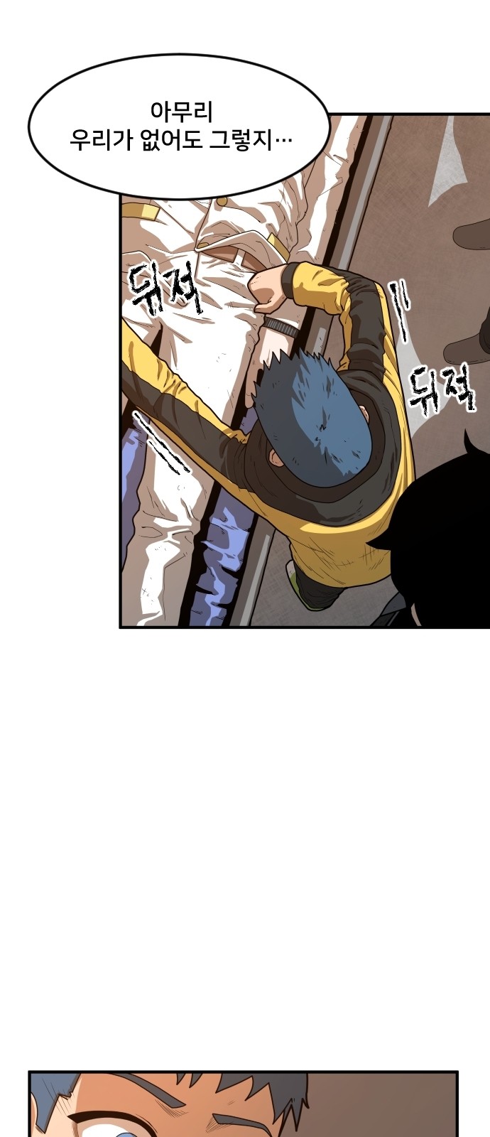 Mabaram The School Conqueror Ch.3 p13