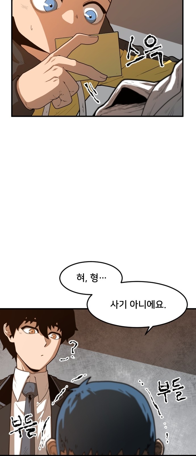 Mabaram The School Conqueror Ch.3 p14