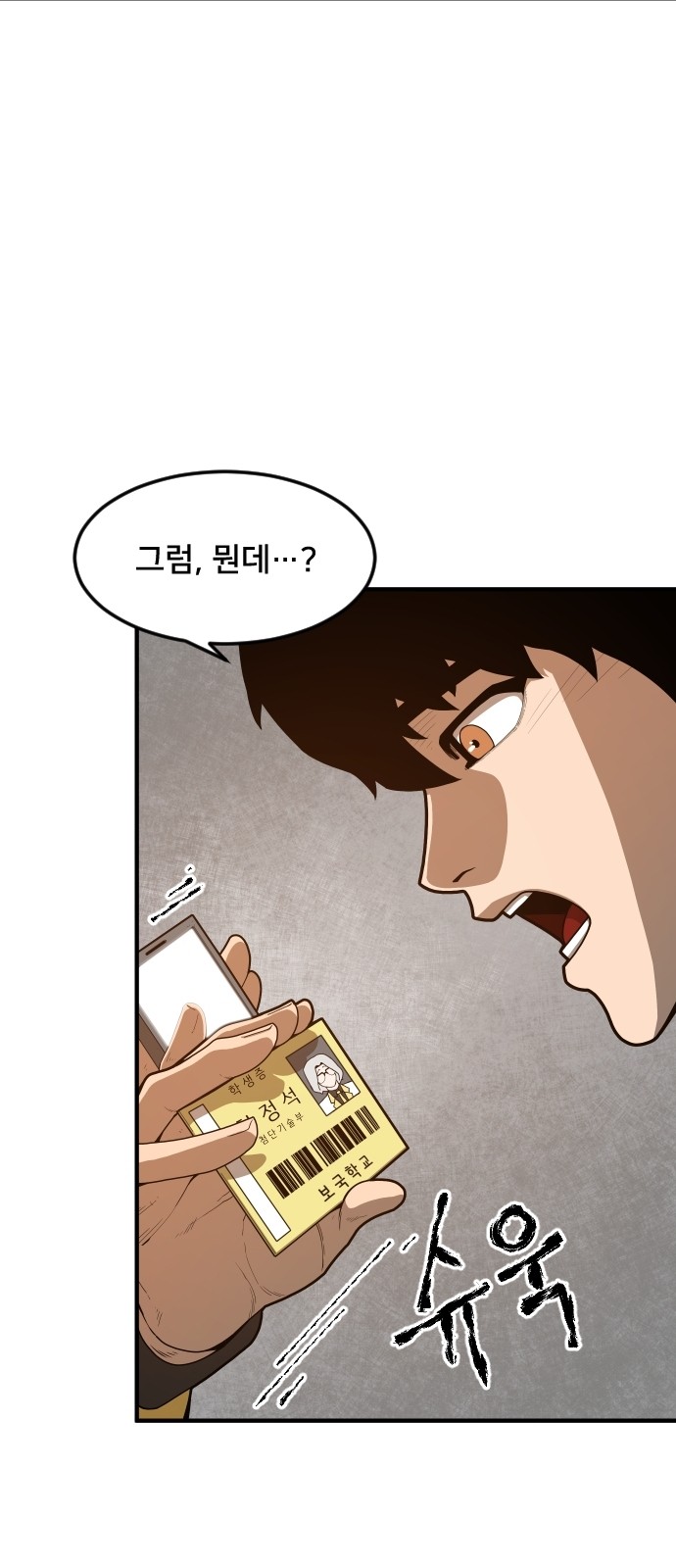 Mabaram The School Conqueror Ch.3 p15