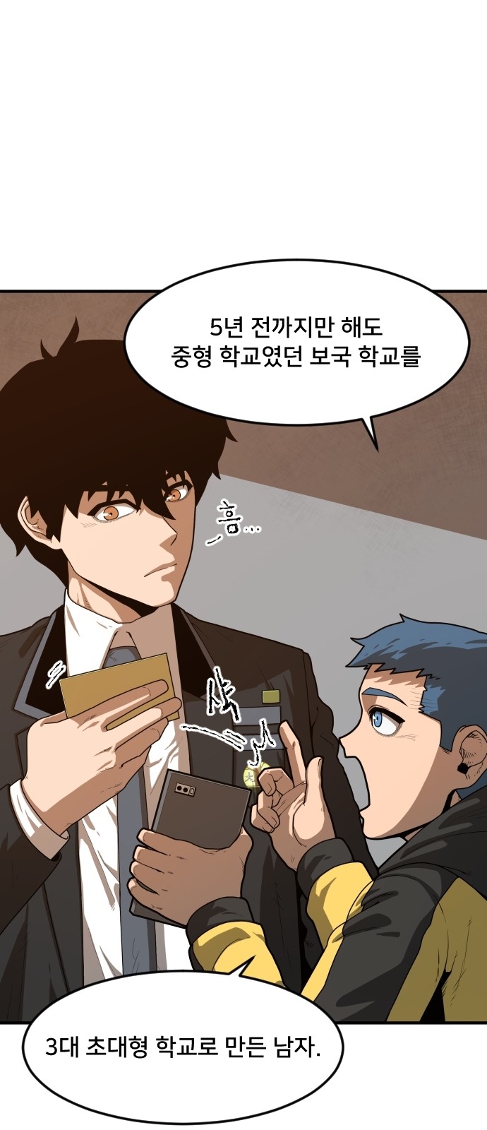 Mabaram The School Conqueror Ch.3 p16