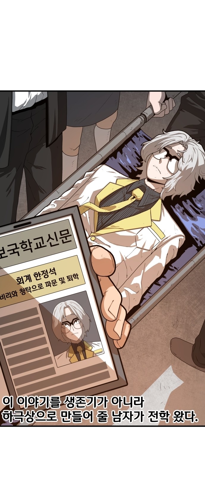 Mabaram The School Conqueror Ch.3 p19