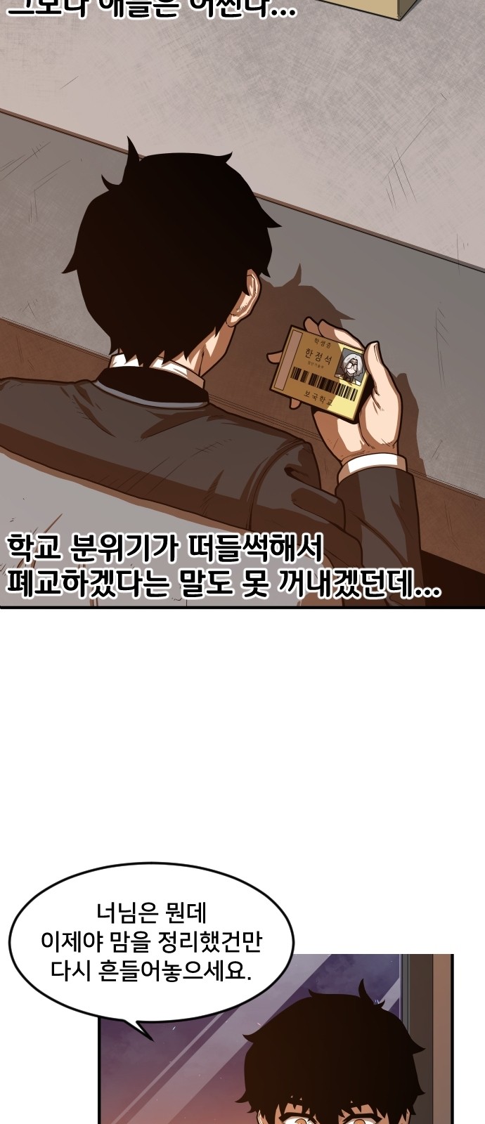 Mabaram The School Conqueror Ch.3 p24