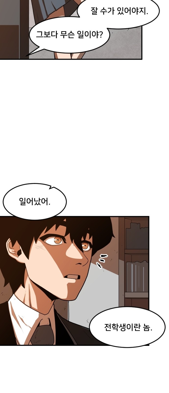 Mabaram The School Conqueror Ch.3 p27