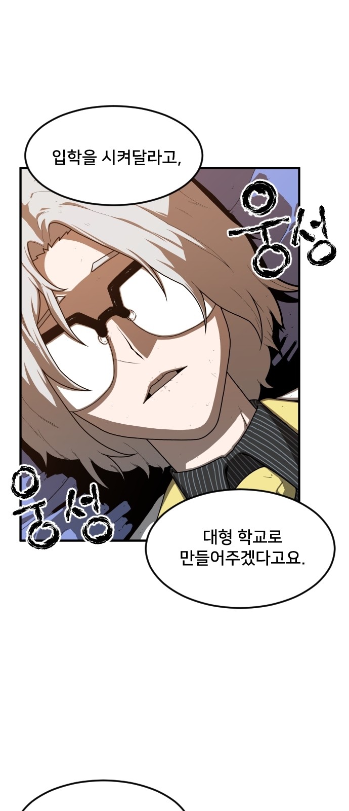 Mabaram The School Conqueror Ch.3 p3