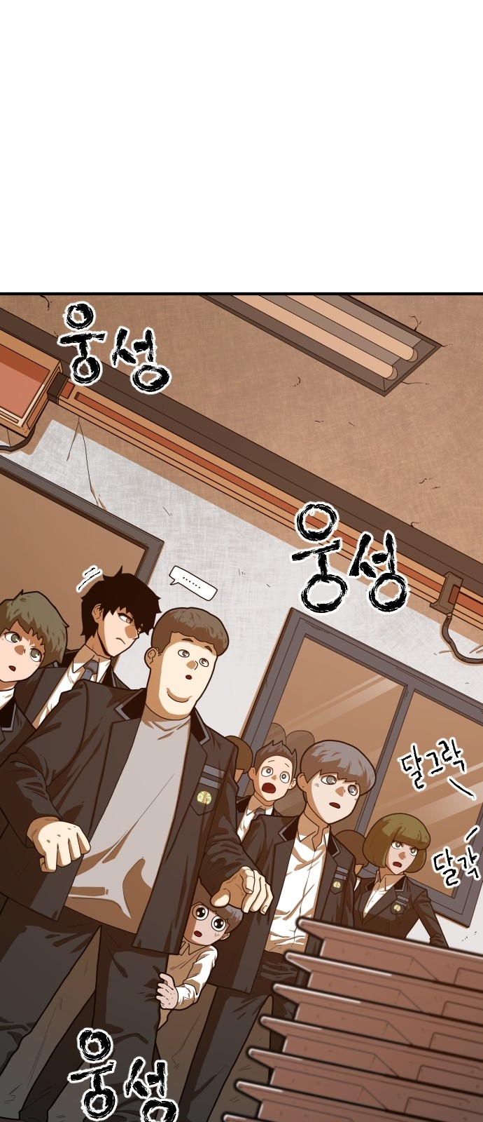 Mabaram The School Conqueror Ch.3 p30