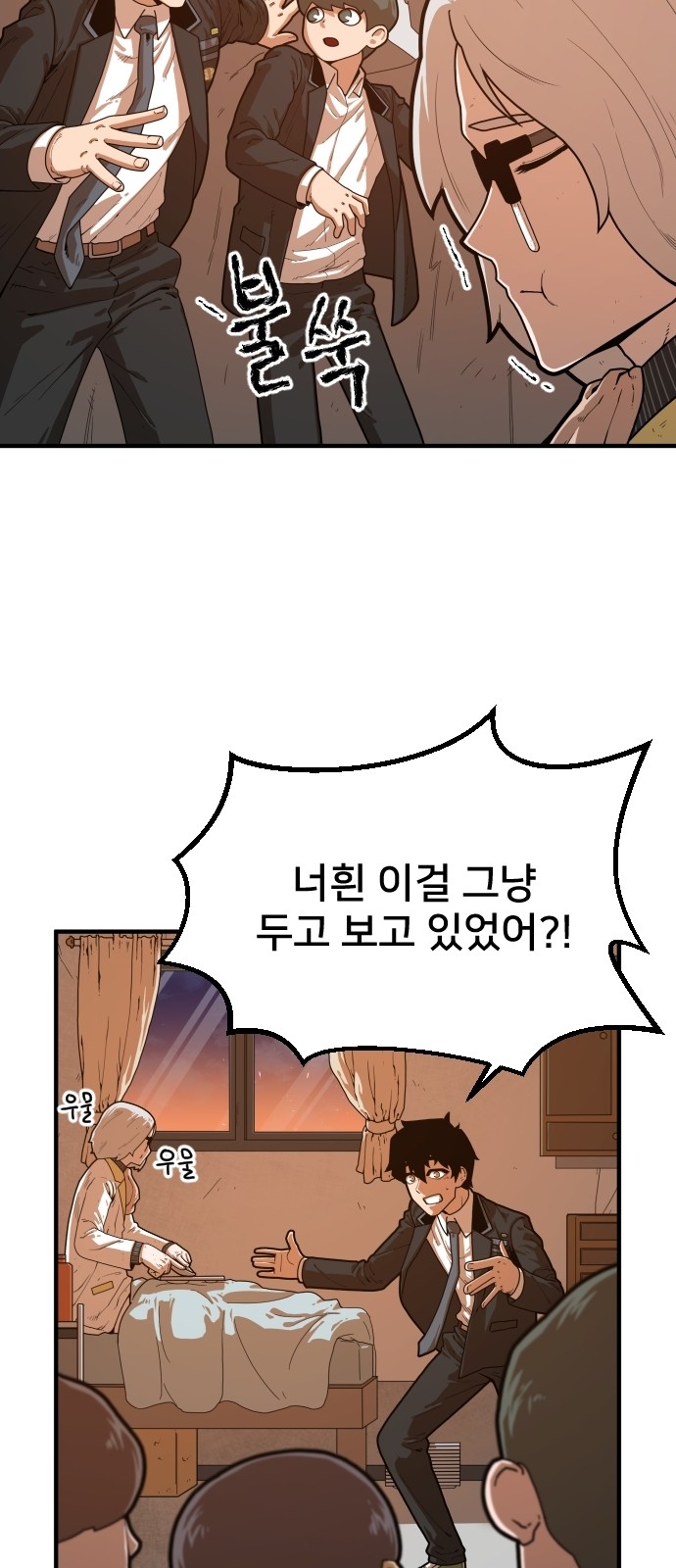 Mabaram The School Conqueror Ch.3 p36