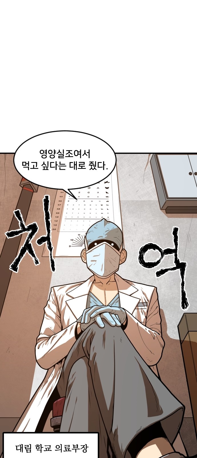 Mabaram The School Conqueror Ch.3 p38