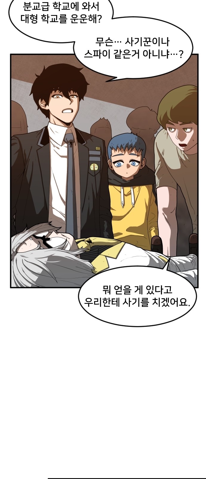 Mabaram The School Conqueror Ch.3 p4