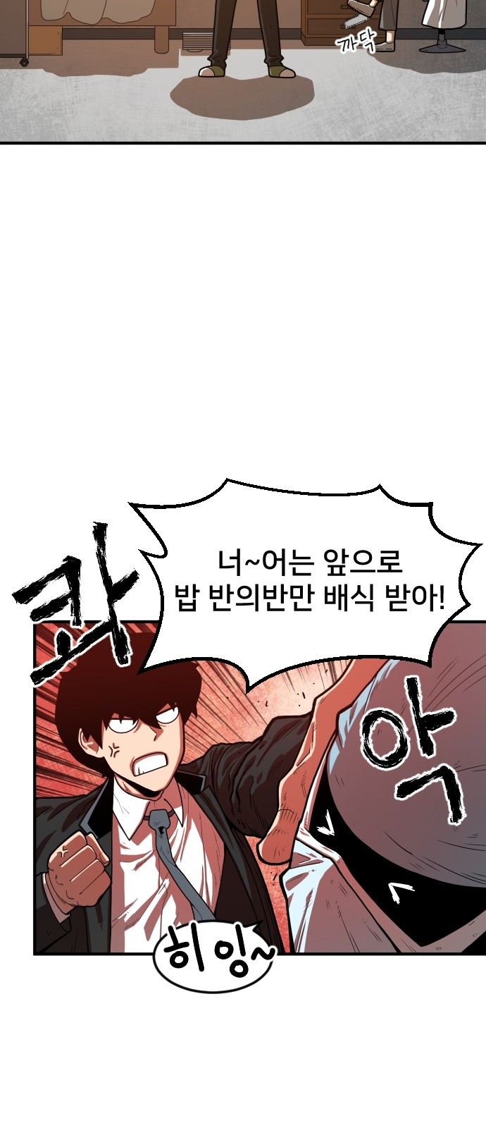 Mabaram The School Conqueror Ch.3 p40