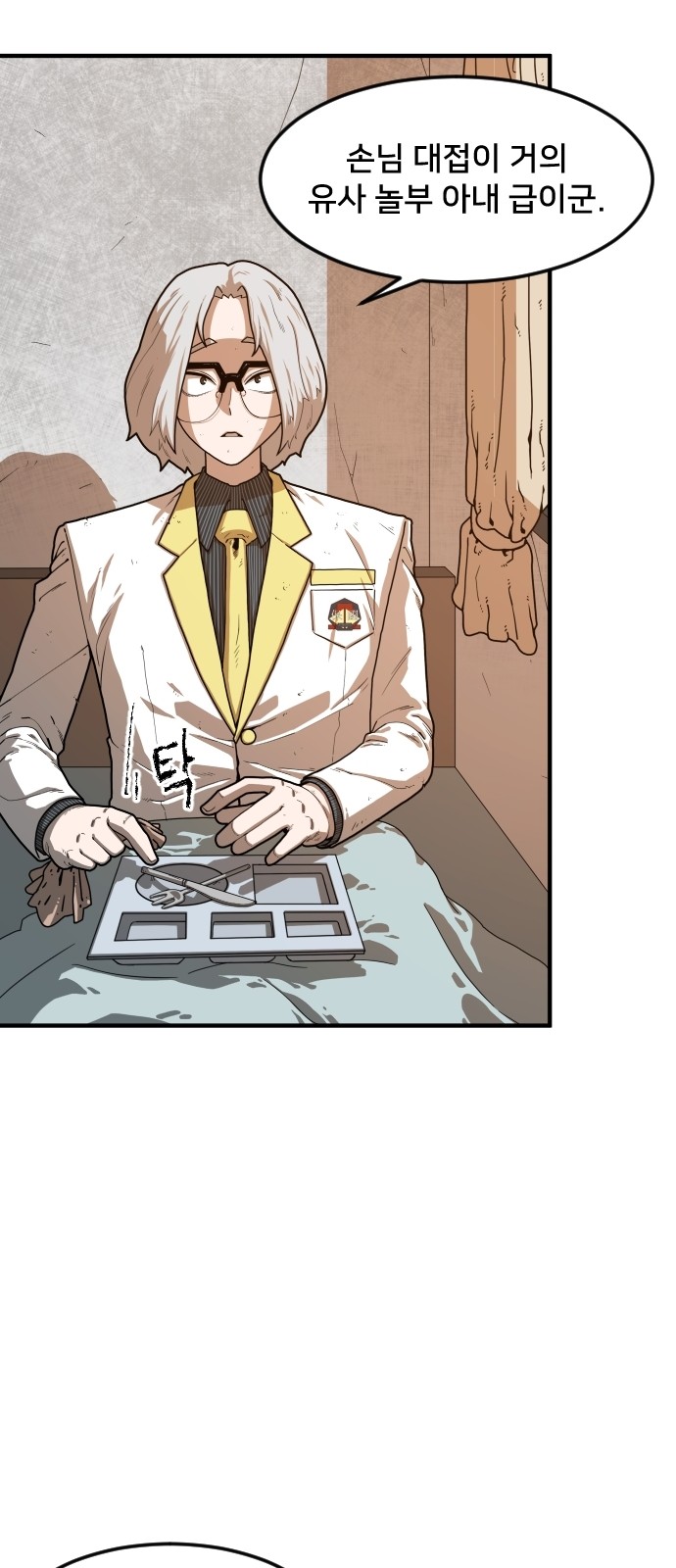 Mabaram The School Conqueror Ch.3 p42