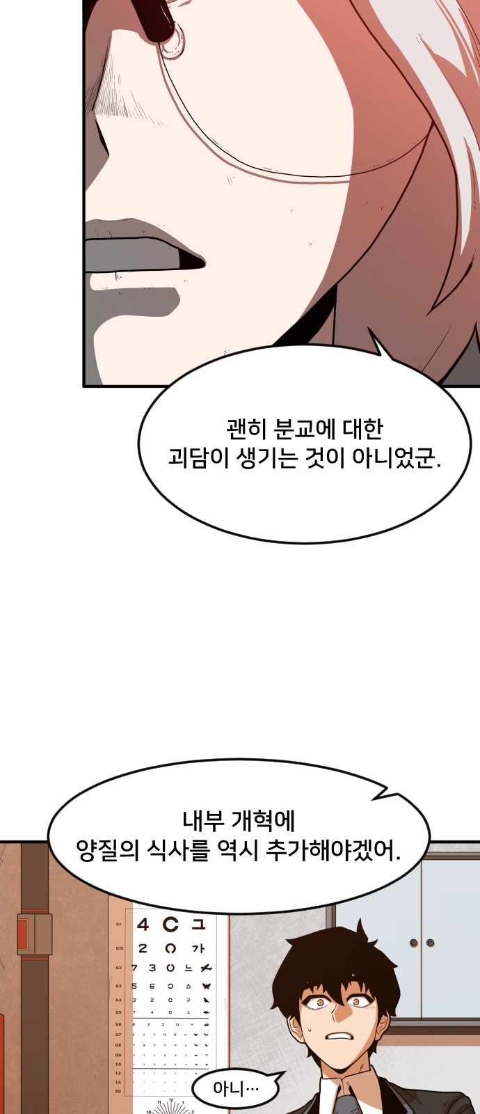 Mabaram The School Conqueror Ch.3 p44
