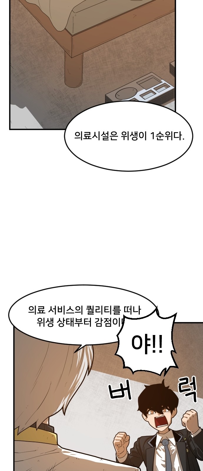 Mabaram The School Conqueror Ch.3 p46