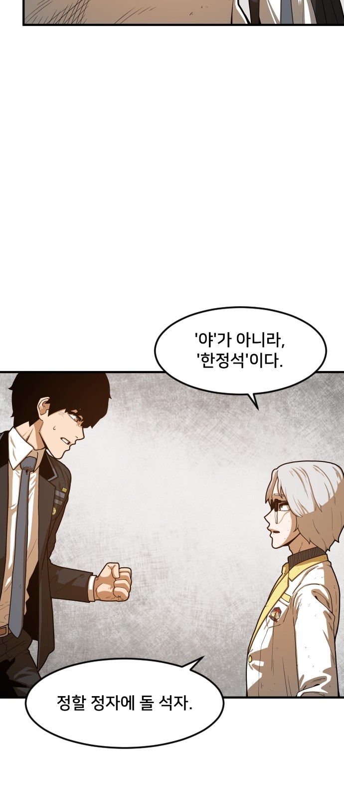 Mabaram The School Conqueror Ch.3 p47