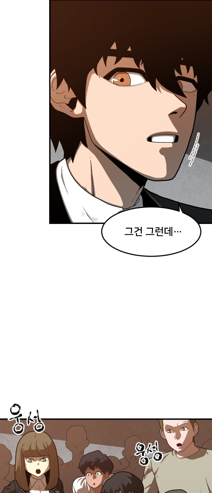 Mabaram The School Conqueror Ch.3 p5