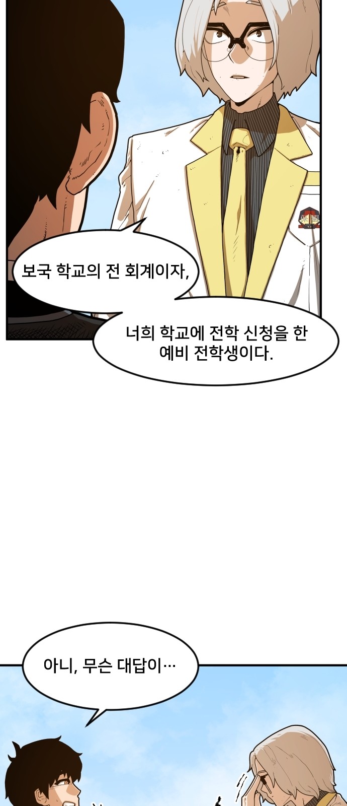 Mabaram The School Conqueror Ch.3 p55