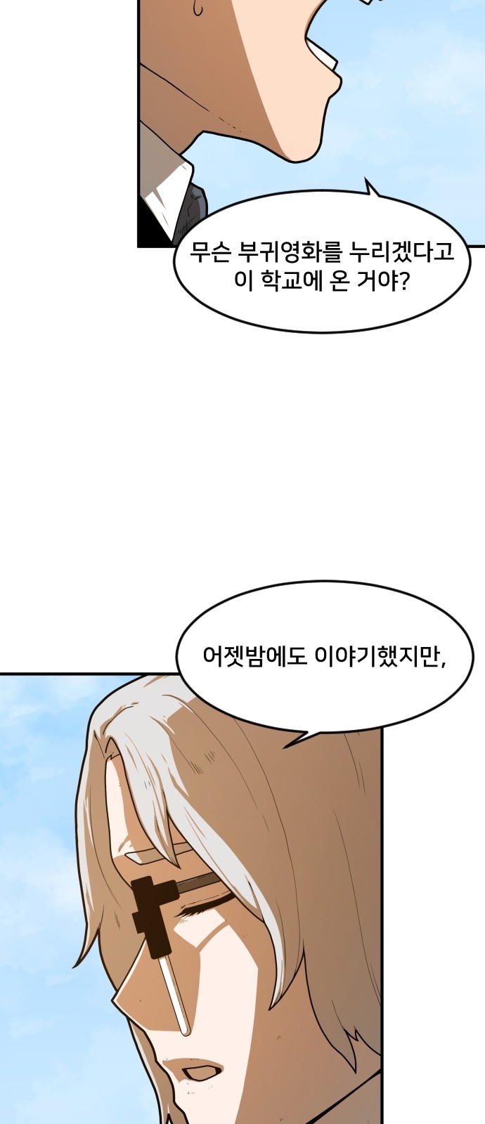 Mabaram The School Conqueror Ch.3 p57
