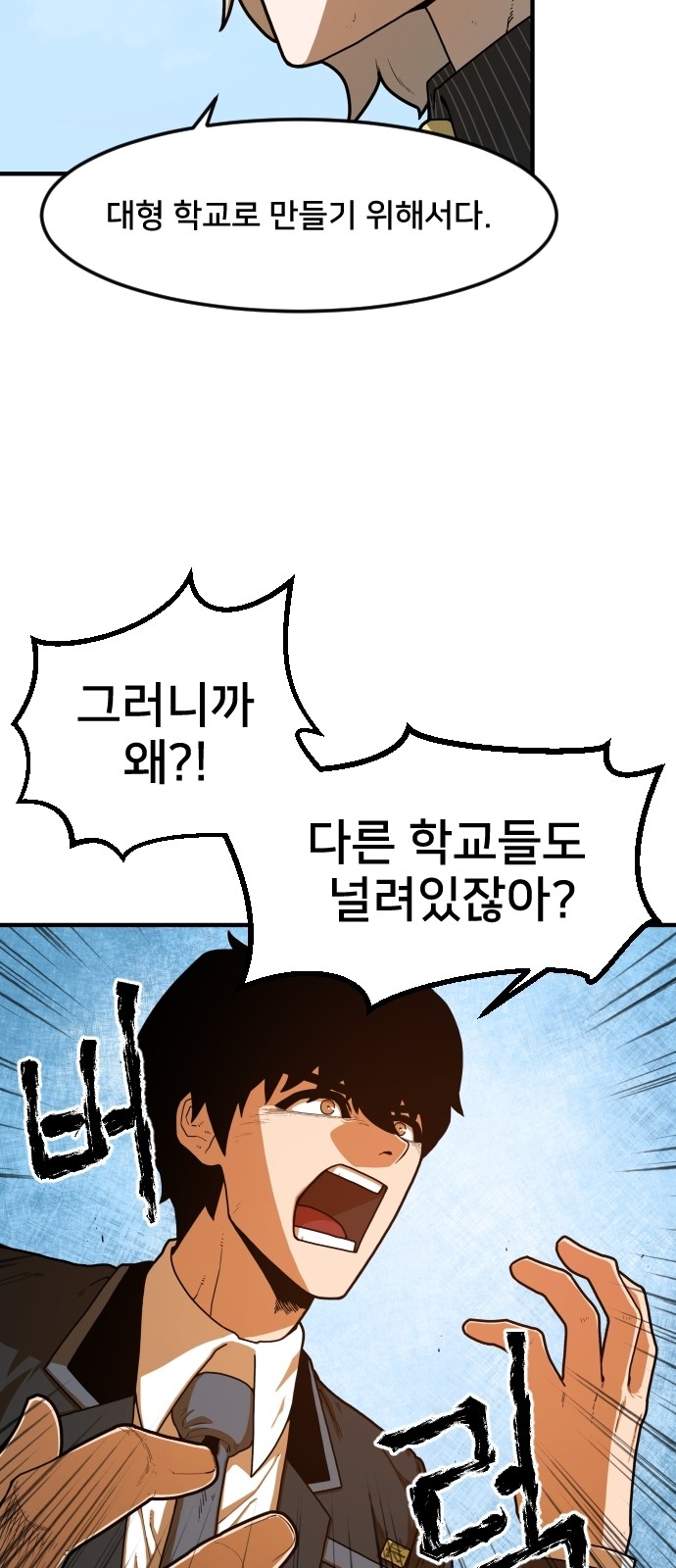 Mabaram The School Conqueror Ch.3 p58