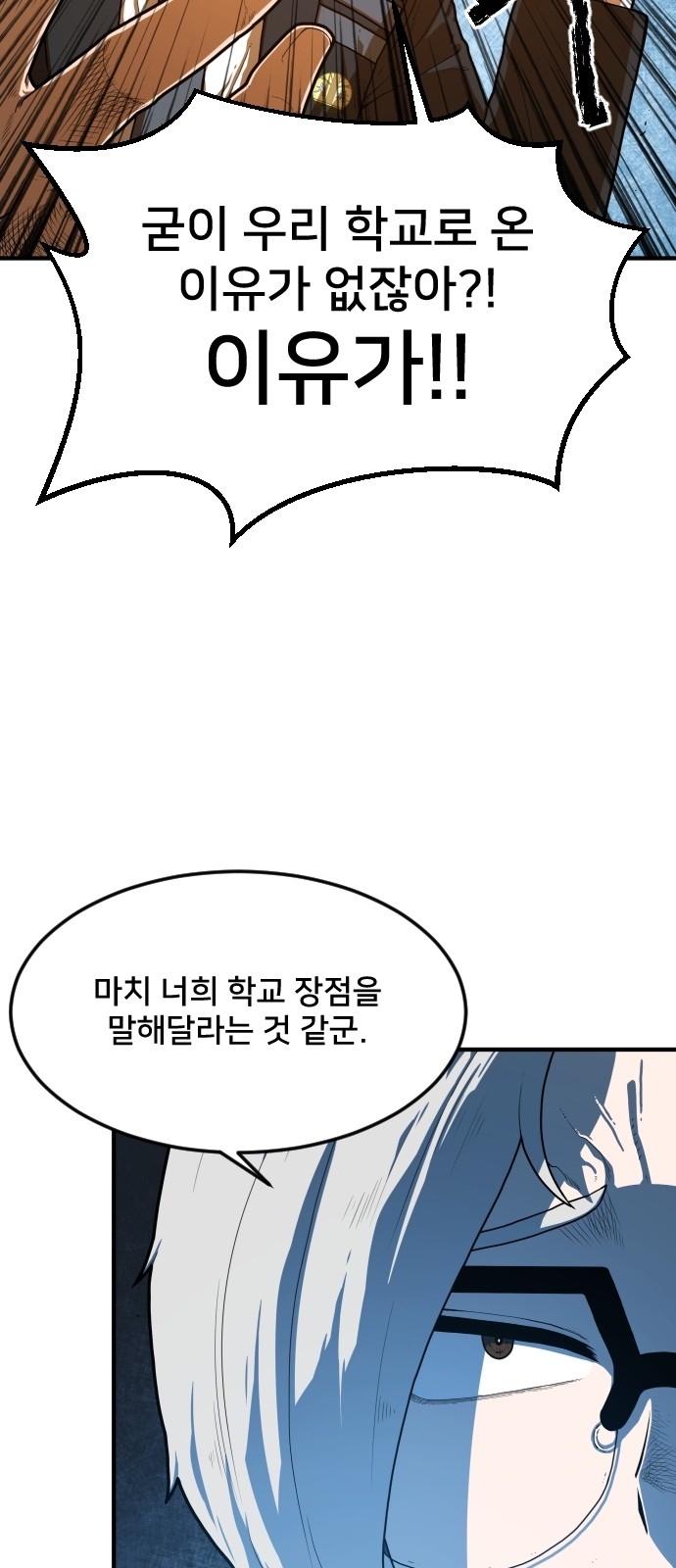 Mabaram The School Conqueror Ch.3 p59