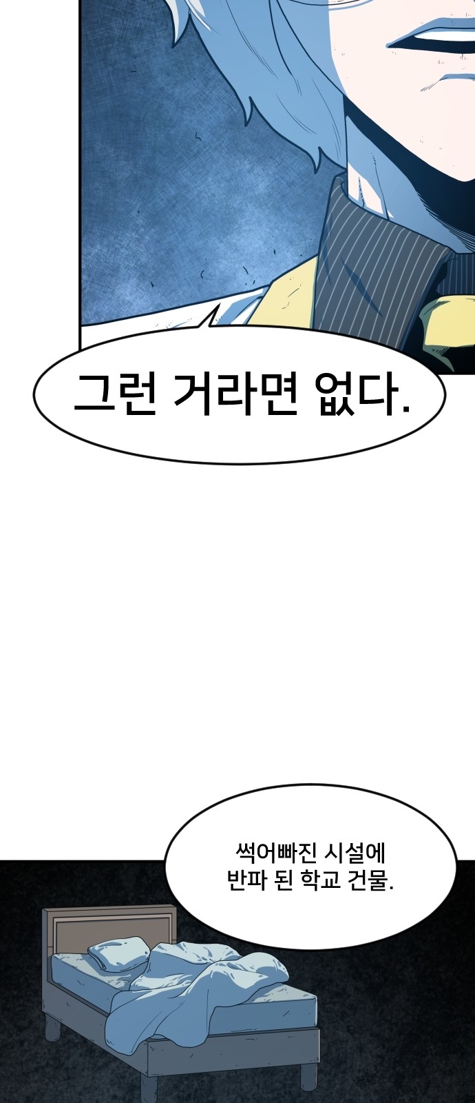 Mabaram The School Conqueror Ch.3 p60