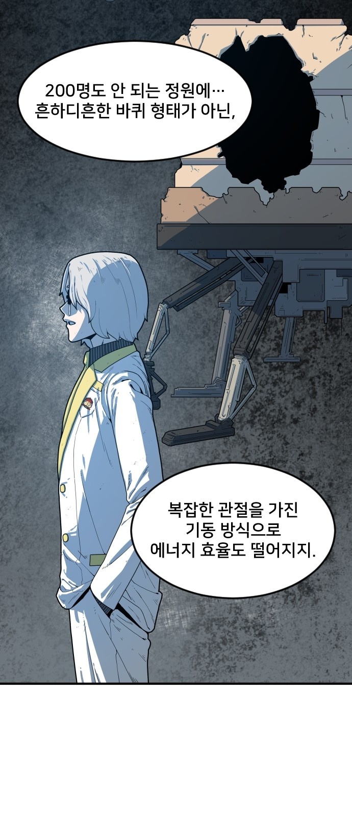 Mabaram The School Conqueror Ch.3 p61