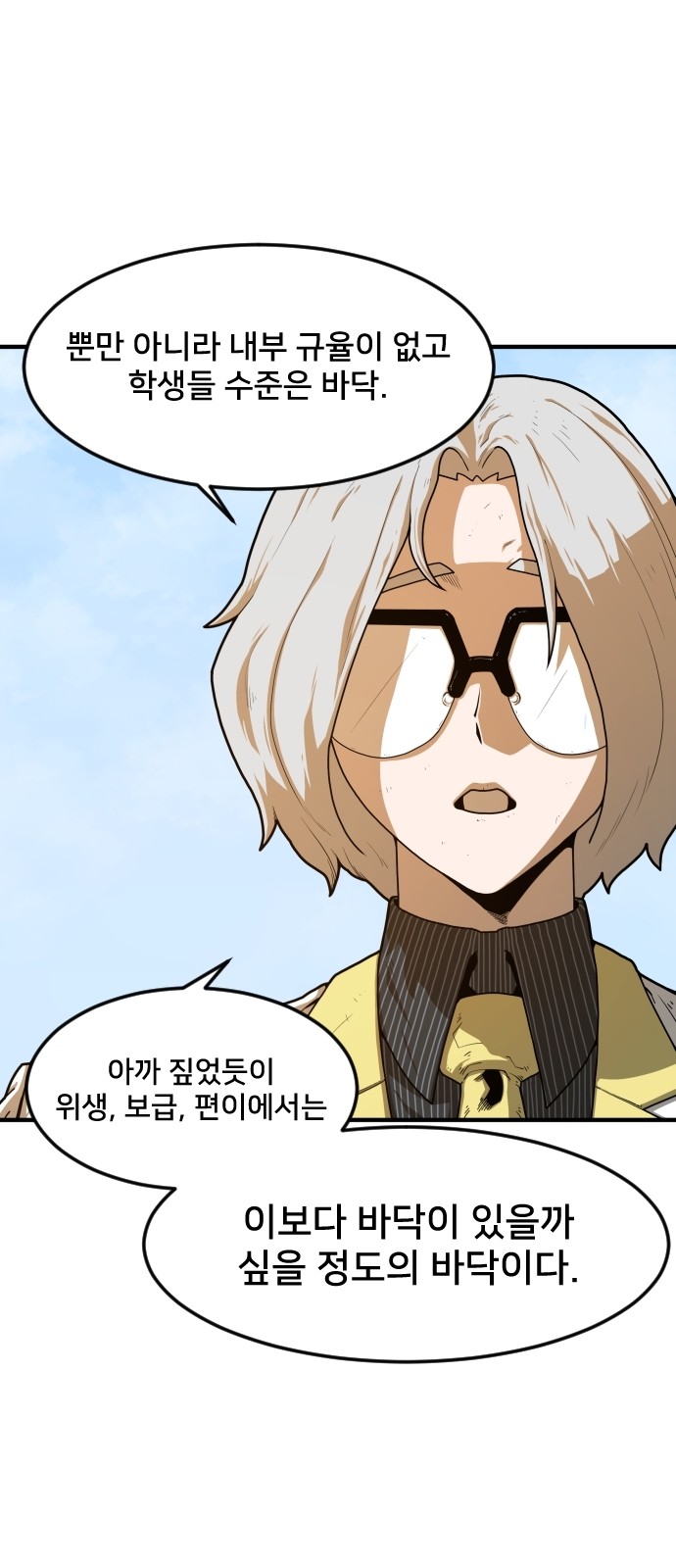Mabaram The School Conqueror Ch.3 p62