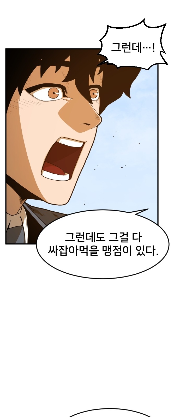 Mabaram The School Conqueror Ch.3 p63