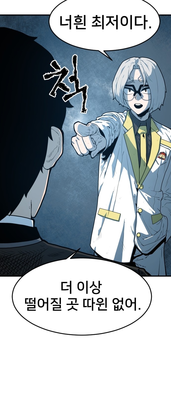 Mabaram The School Conqueror Ch.3 p64