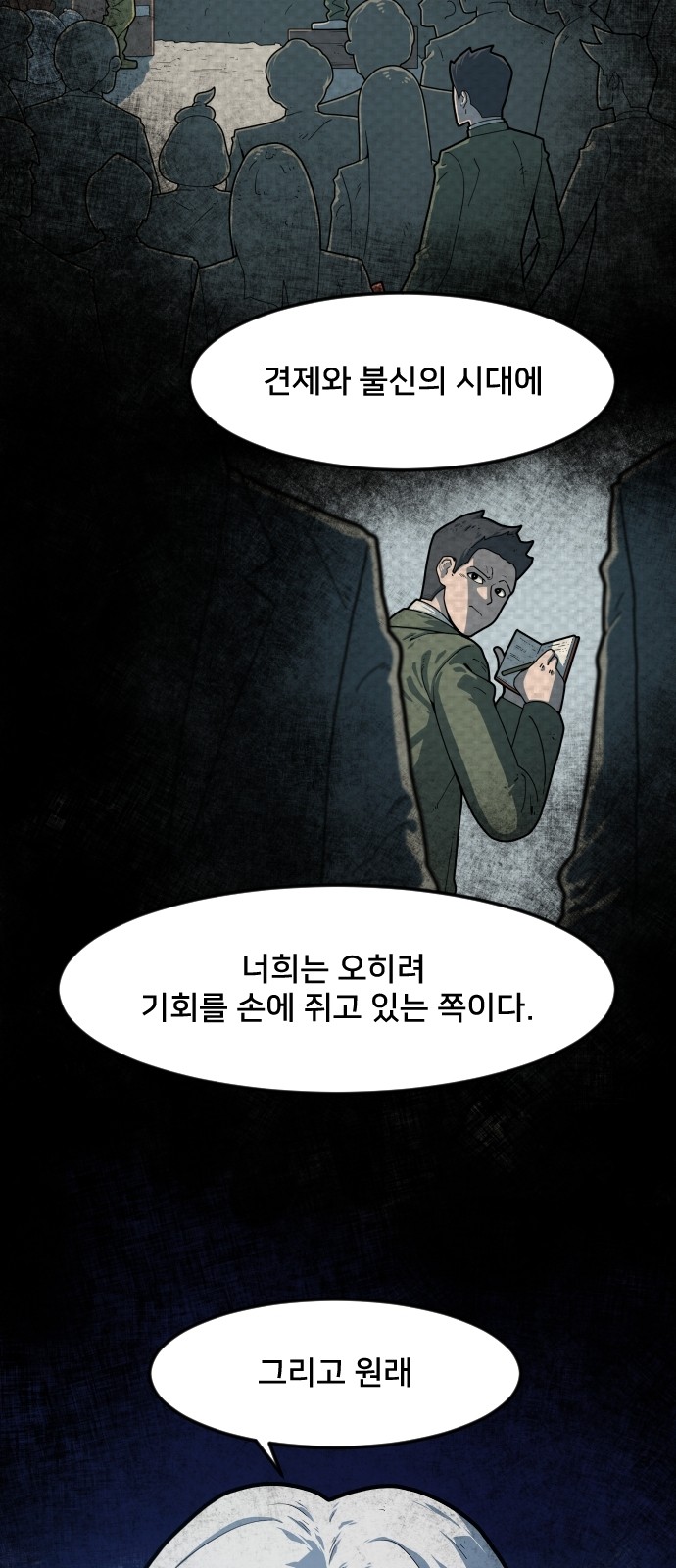 Mabaram The School Conqueror Ch.3 p67