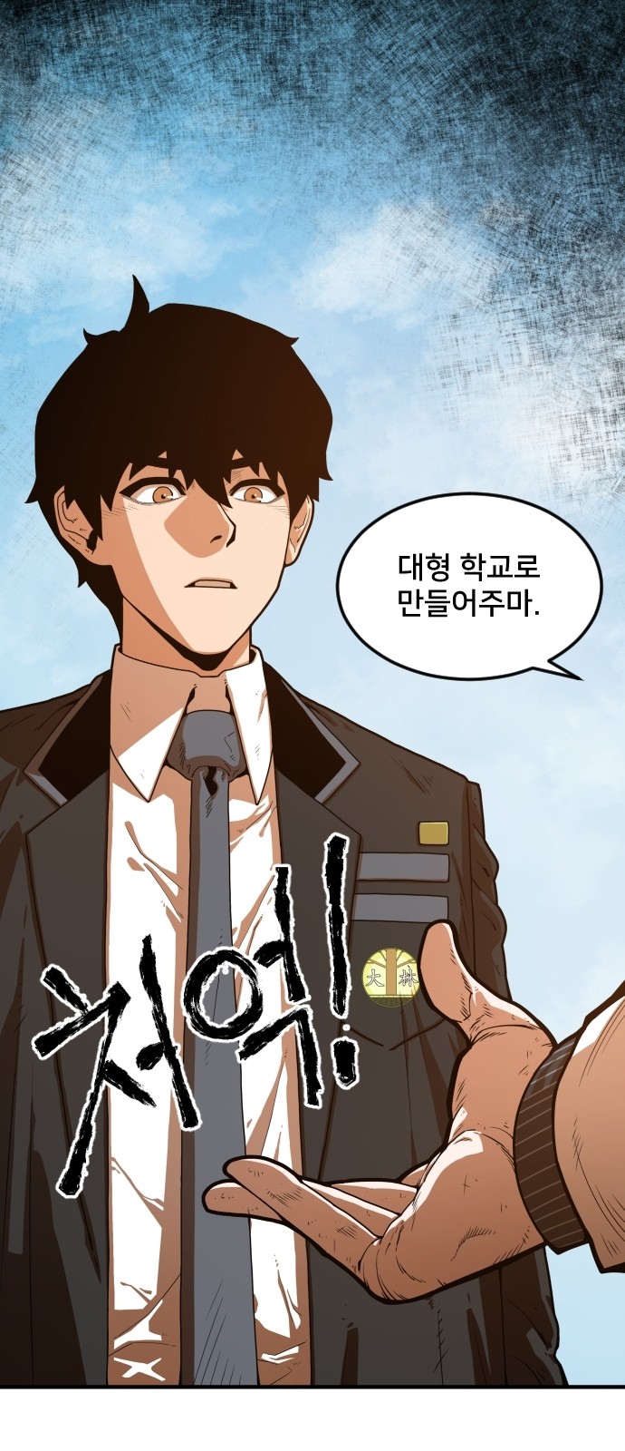 Mabaram The School Conqueror Ch.3 p71