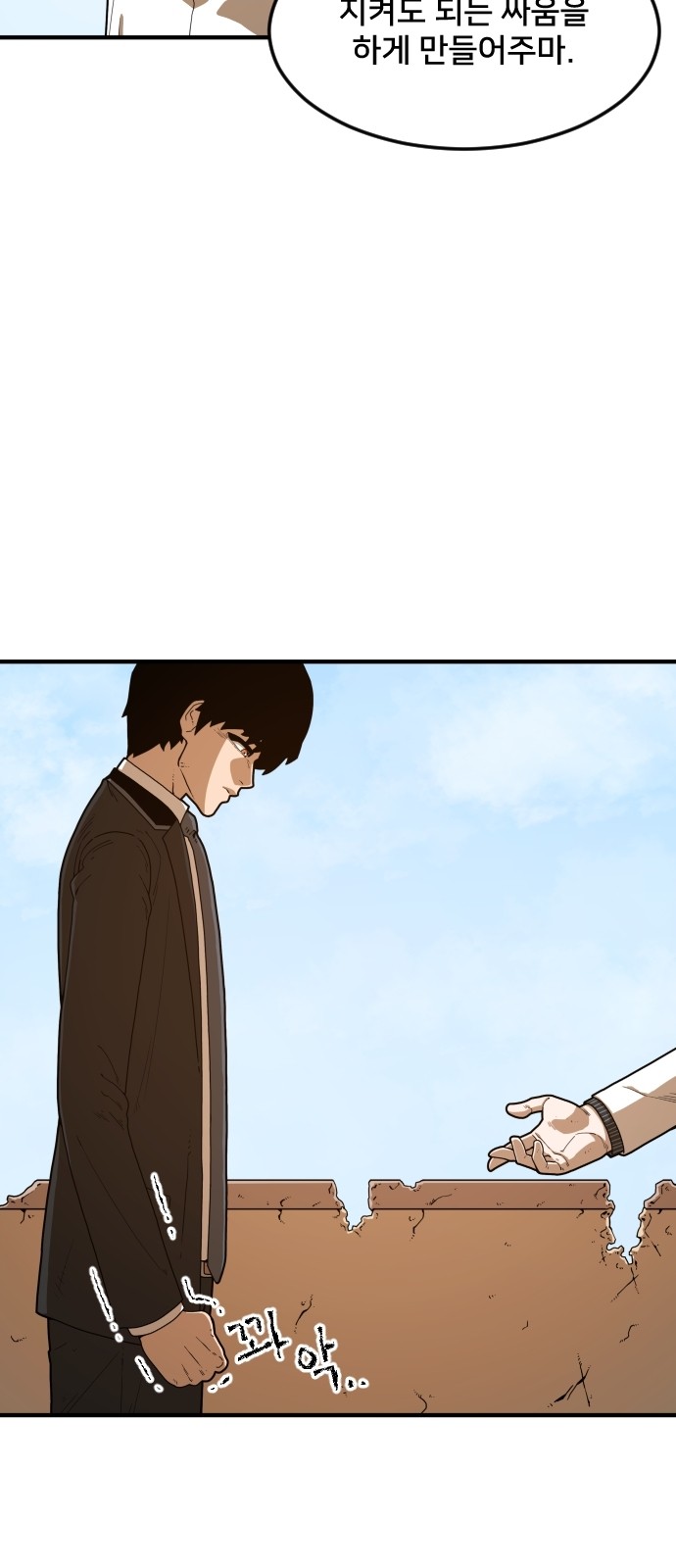 Mabaram The School Conqueror Ch.3 p73