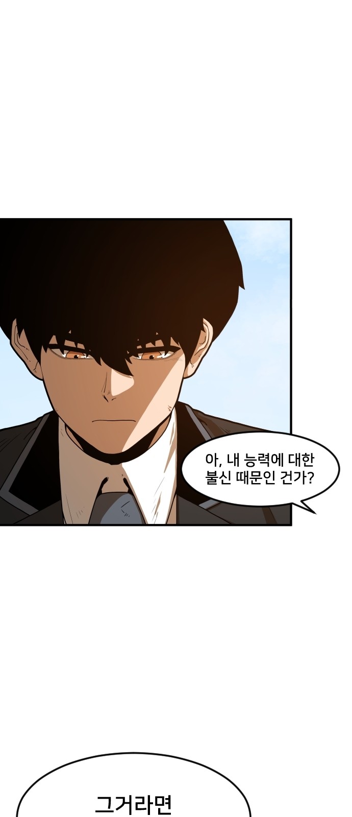 Mabaram The School Conqueror Ch.3 p74