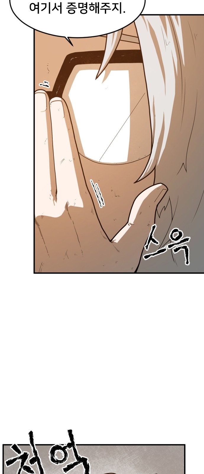 Mabaram The School Conqueror Ch.3 p75