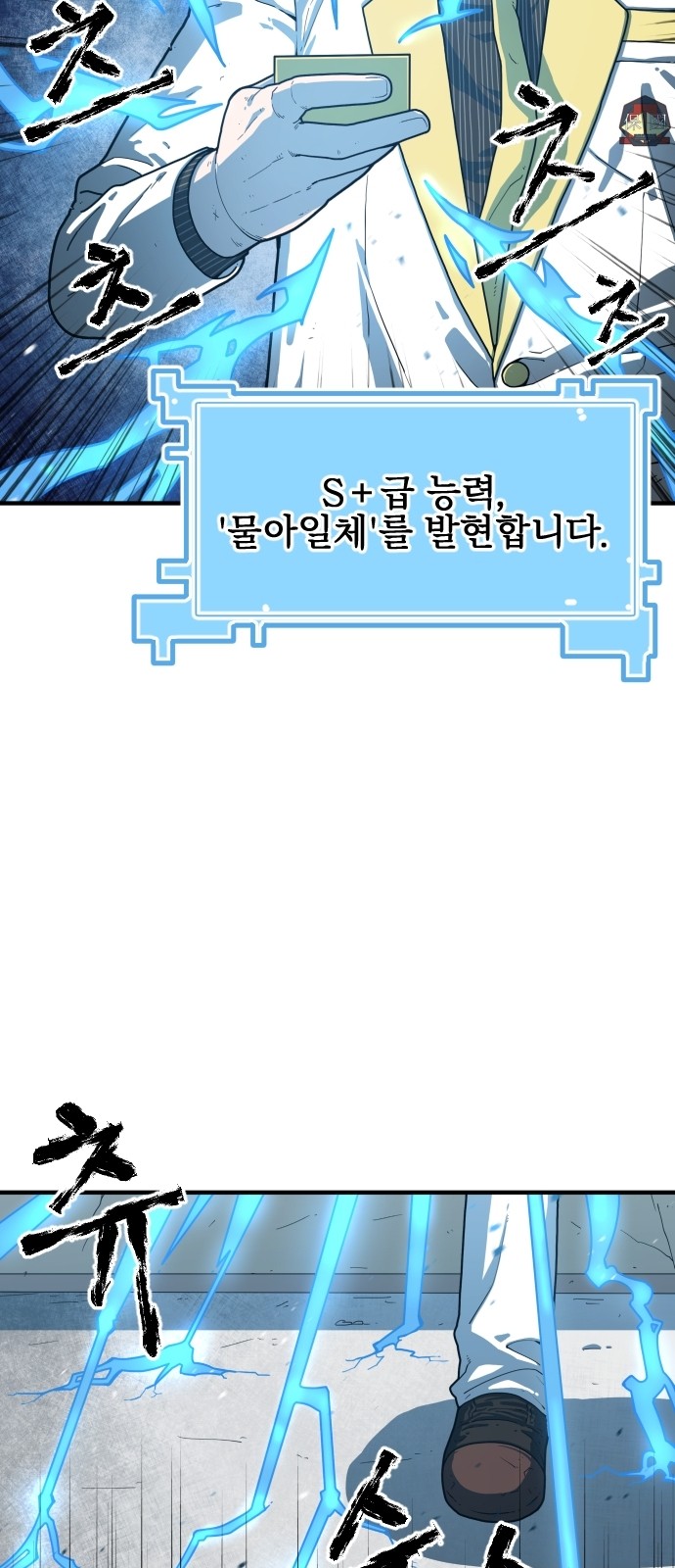 Mabaram The School Conqueror Ch.3 p77
