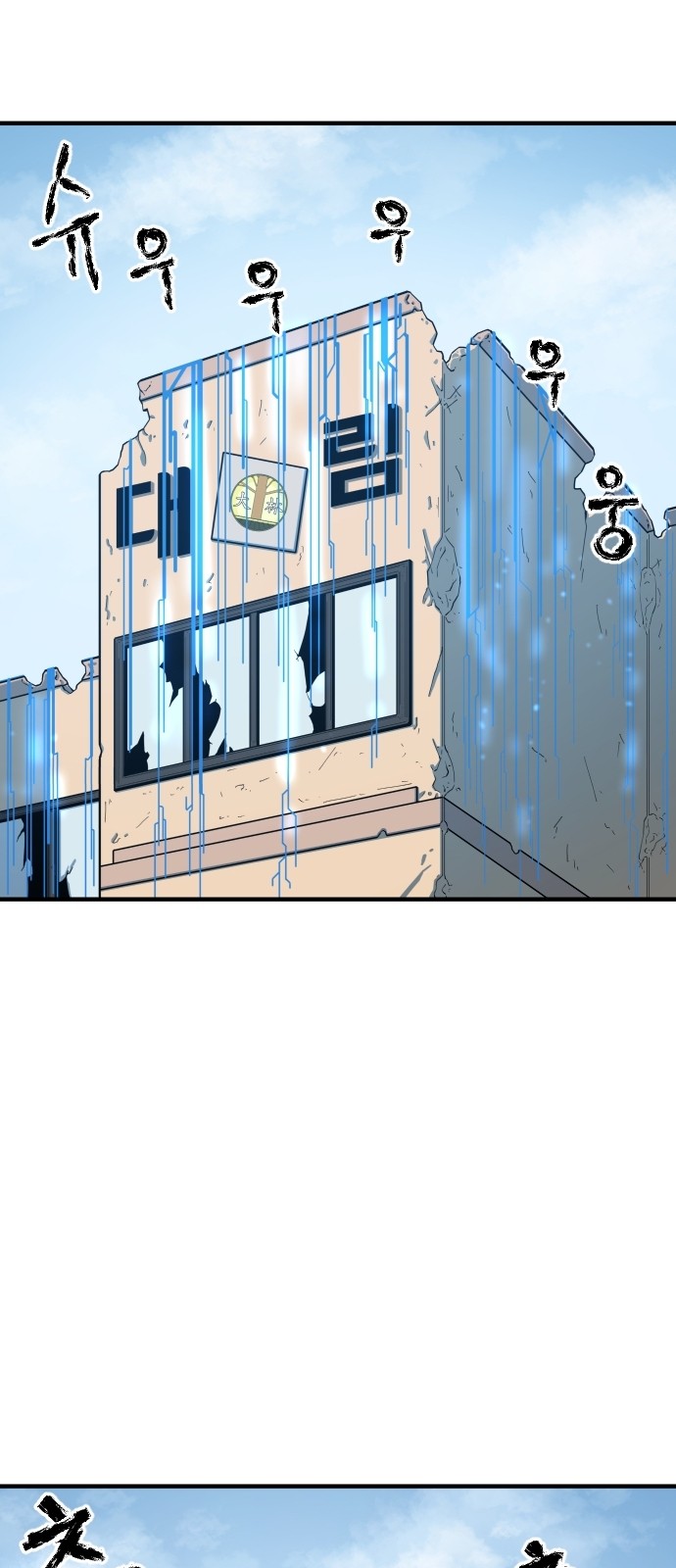 Mabaram The School Conqueror Ch.3 p80