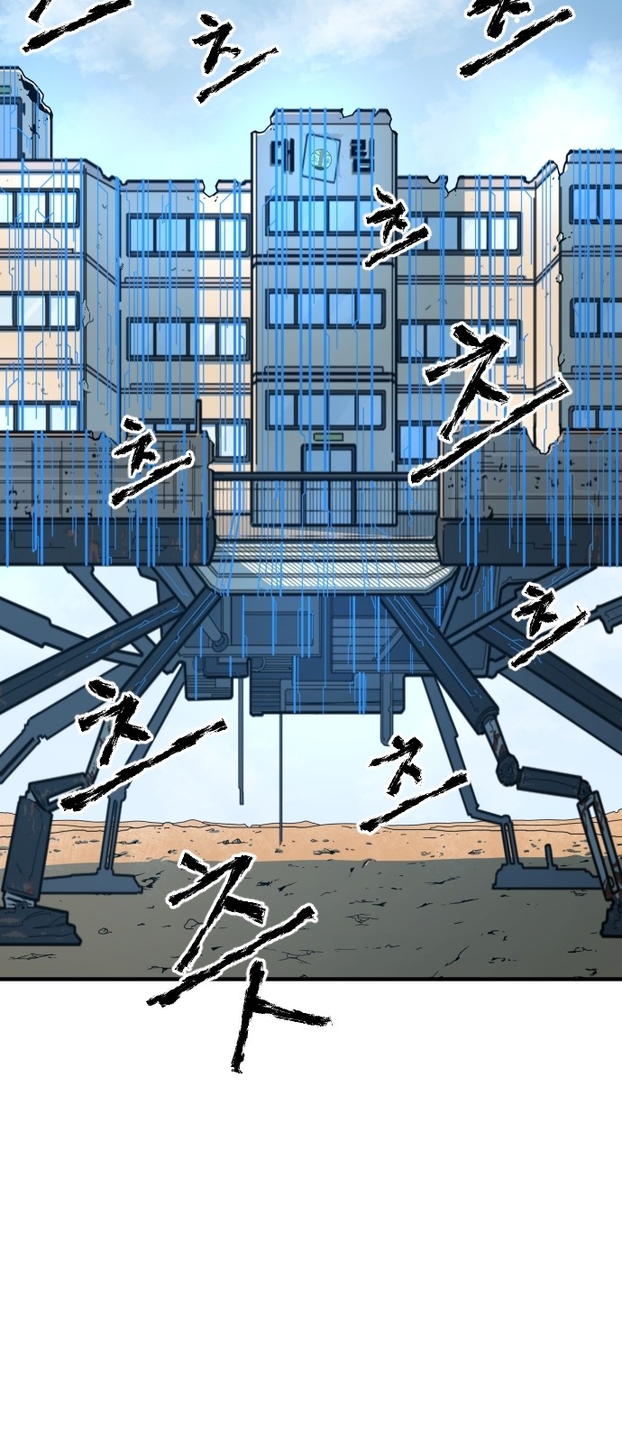 Mabaram The School Conqueror Ch.3 p81