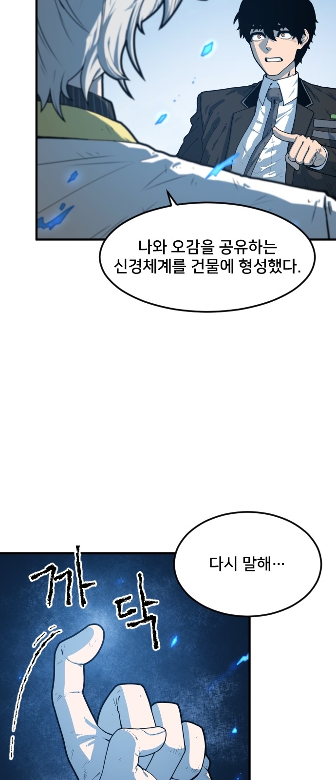 Mabaram The School Conqueror Ch.3 p86