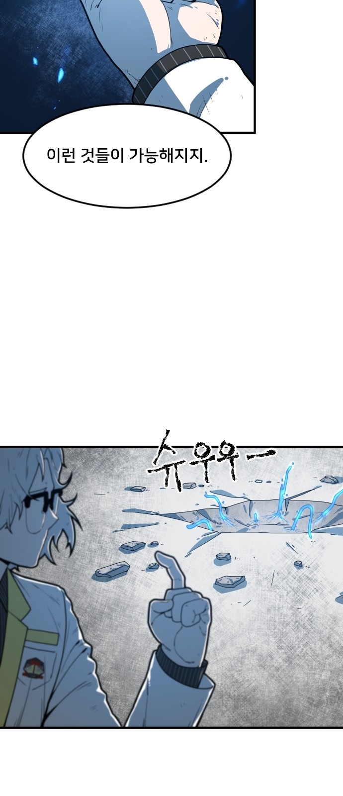 Mabaram The School Conqueror Ch.3 p87