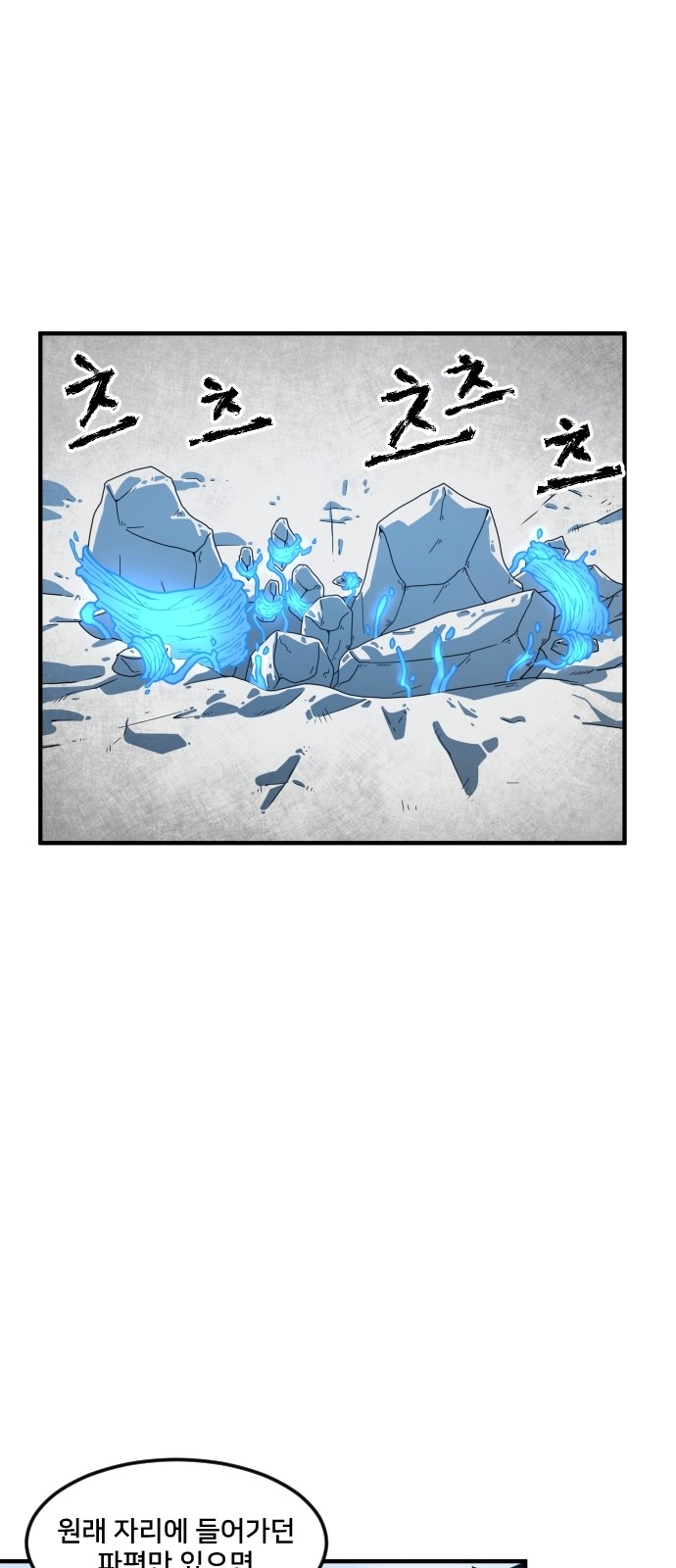 Mabaram The School Conqueror Ch.3 p89
