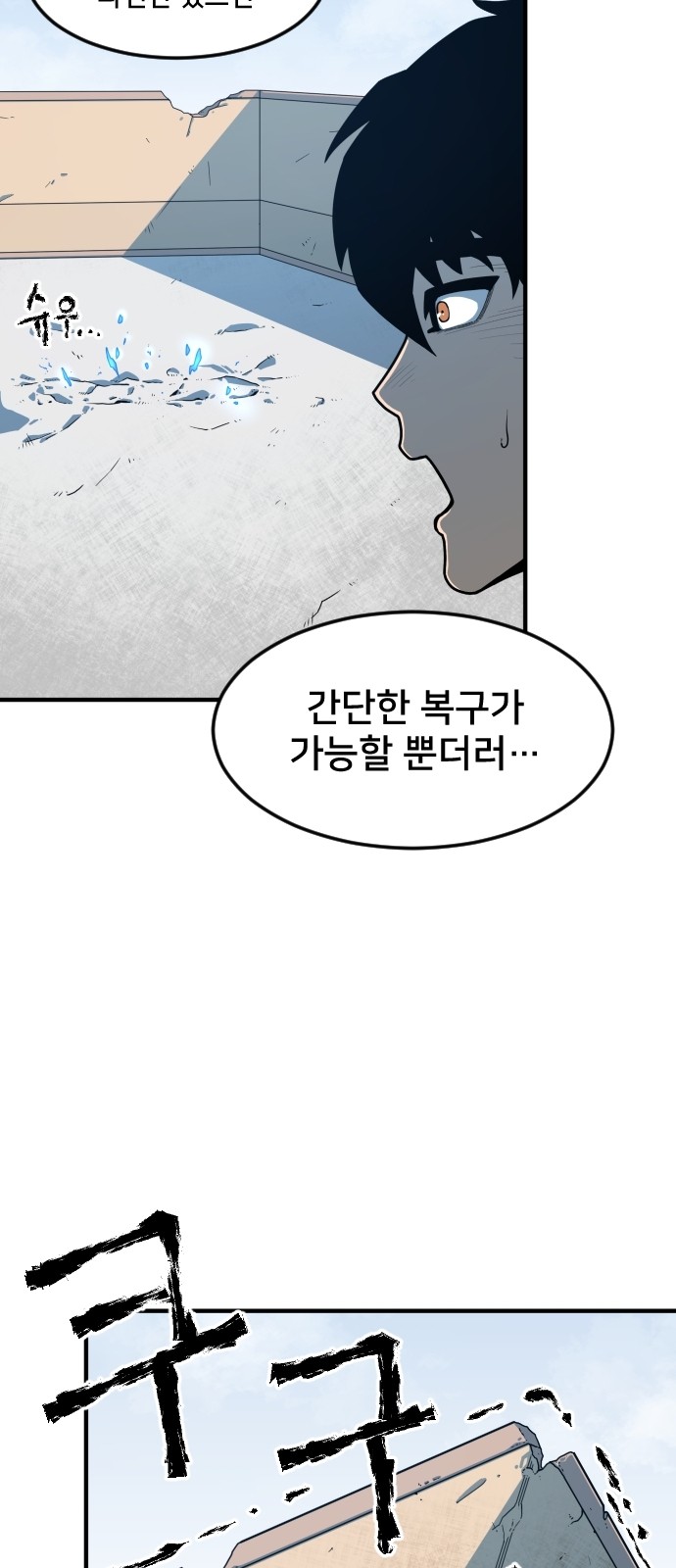 Mabaram The School Conqueror Ch.3 p90