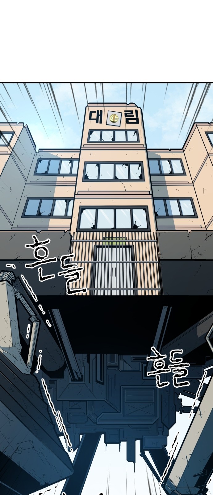 Mabaram The School Conqueror Ch.3 p96