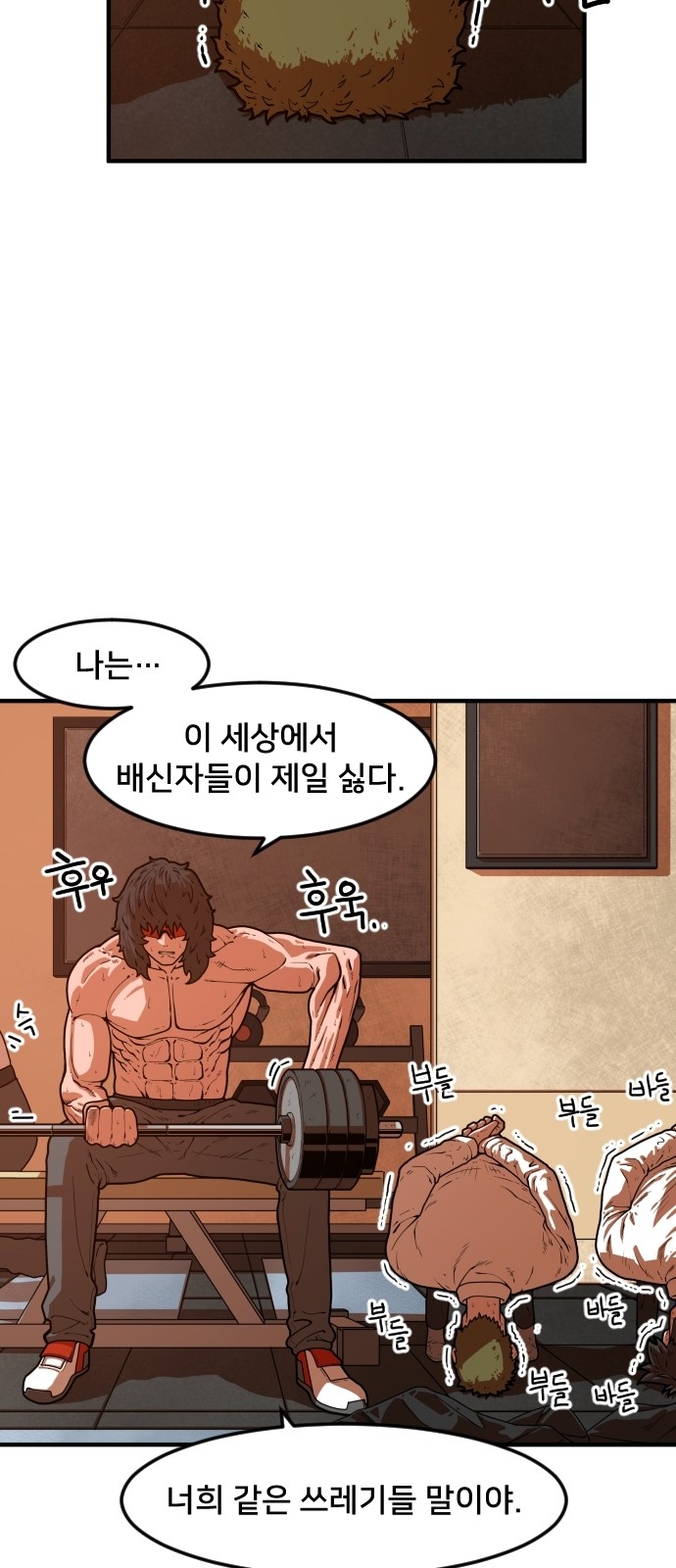 Mabaram The School Conqueror Ch.4 p102