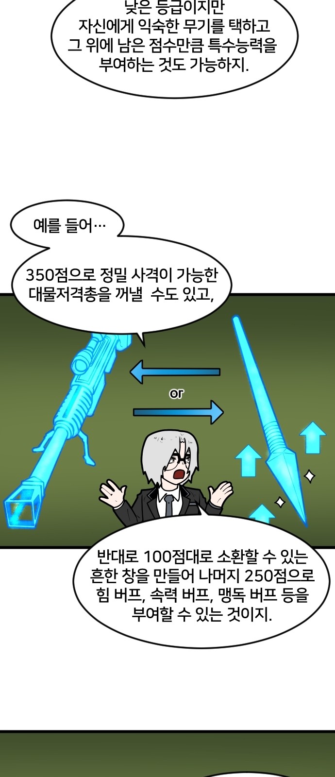Mabaram The School Conqueror Ch.4 p112