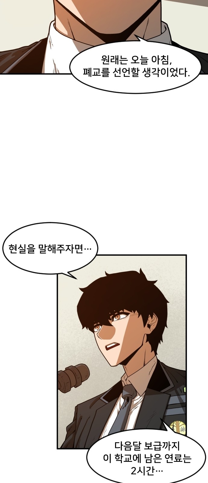 Mabaram The School Conqueror Ch.4 p12