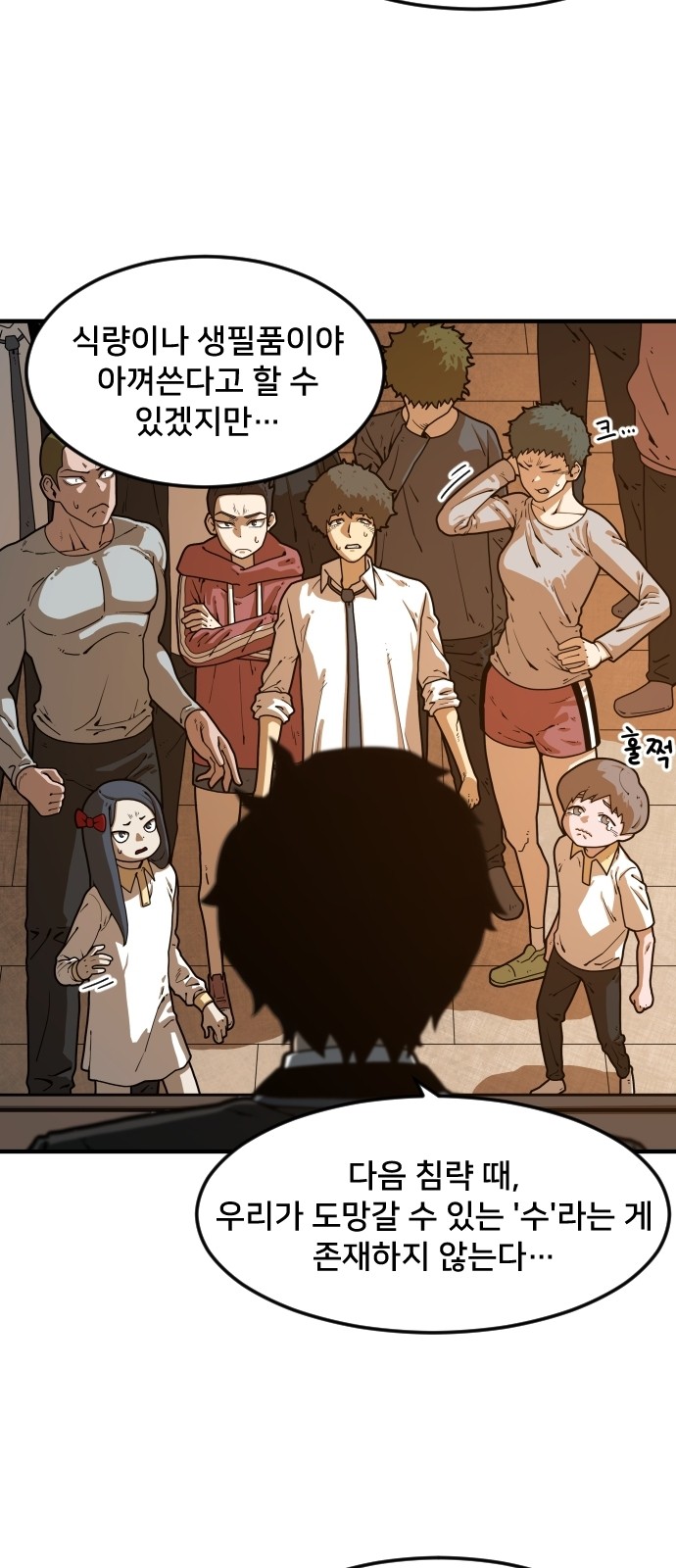 Mabaram The School Conqueror Ch.4 p13