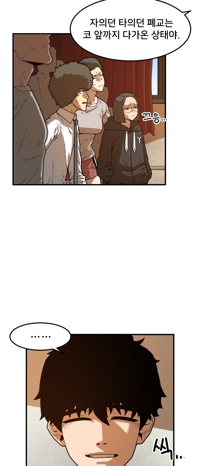 Mabaram The School Conqueror Ch.4 p14