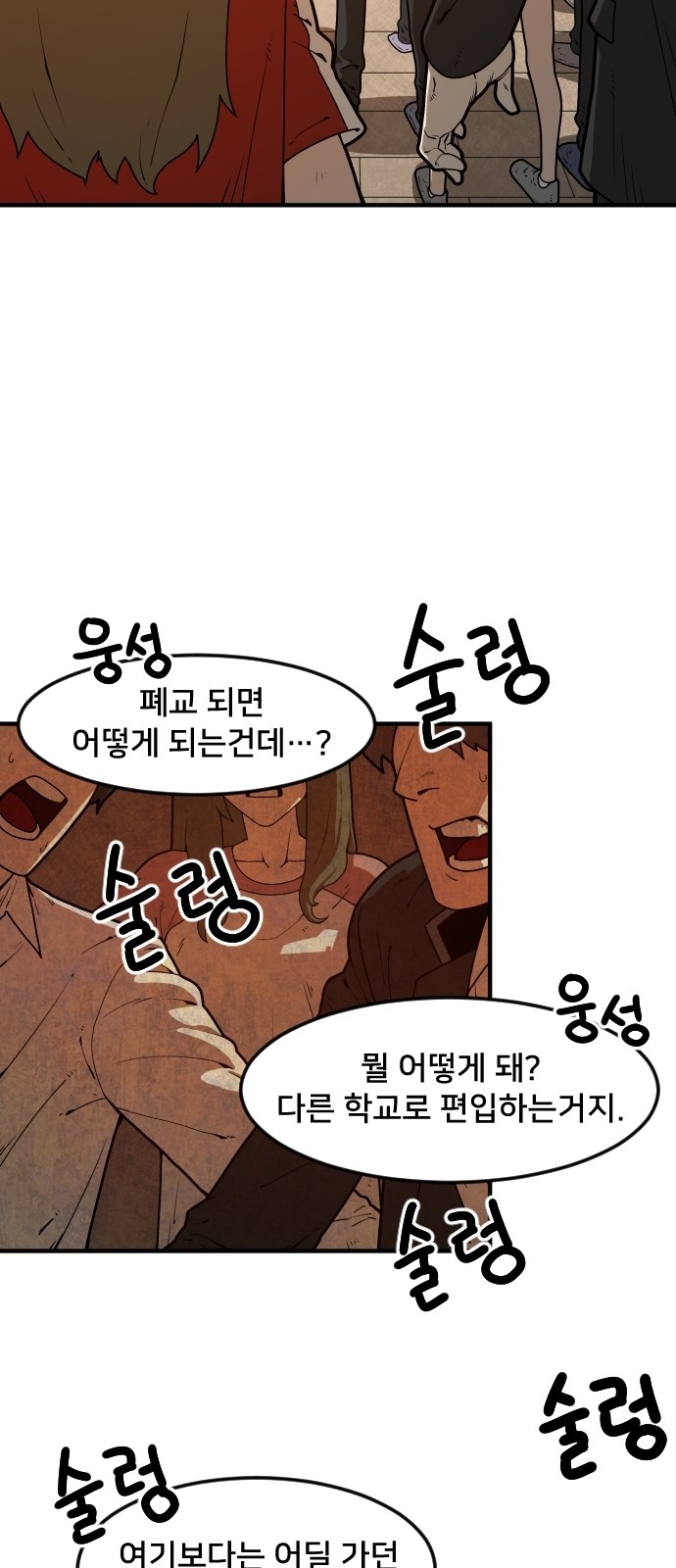 Mabaram The School Conqueror Ch.4 p16