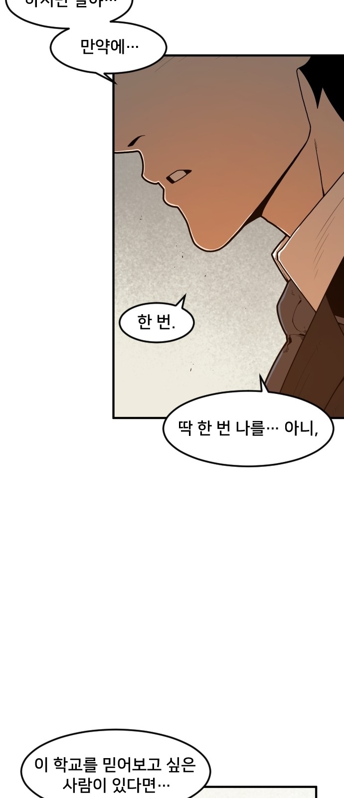 Mabaram The School Conqueror Ch.4 p19