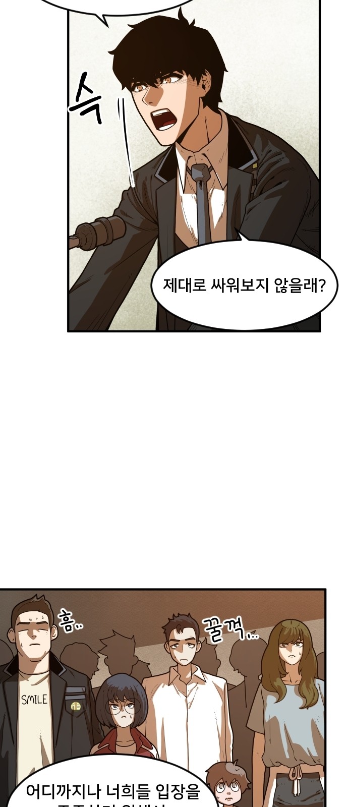 Mabaram The School Conqueror Ch.4 p20