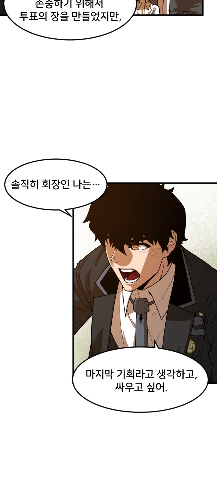 Mabaram The School Conqueror Ch.4 p21