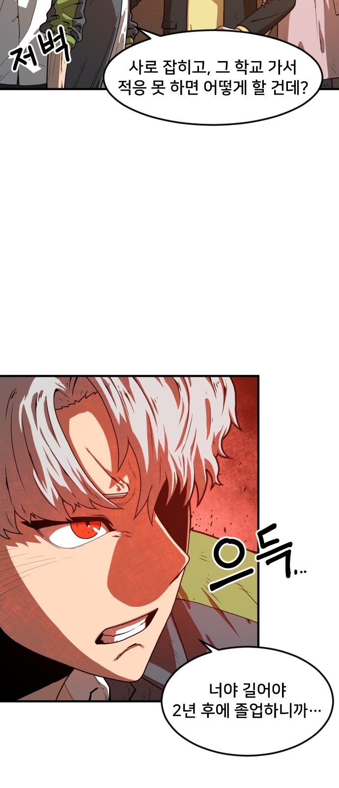 Mabaram The School Conqueror Ch.4 p27